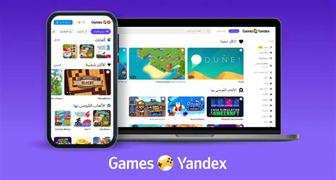 yandex jogos